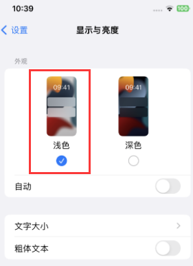 林州苹果15服务店分享iPhone15无法关闭深色模式怎么办