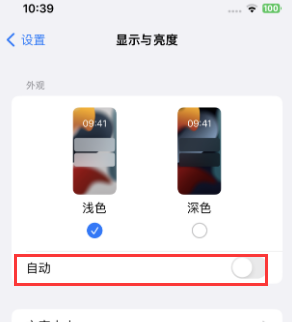 林州苹果15服务店分享iPhone15无法关闭深色模式怎么办