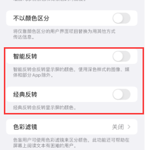 林州苹果15服务店分享iPhone15无法关闭深色模式怎么办