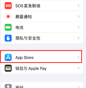 林州苹果15维修中心如何让iPhone15APP自动更新 