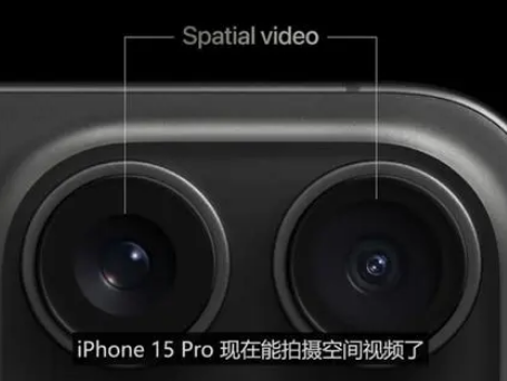 林州苹果15pro维修iPhone15Pro拍的空间视频在哪里看 