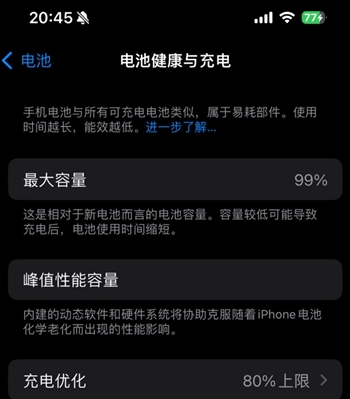 林州苹果15换电池地址分享iPhone15电池健康度下降过快 