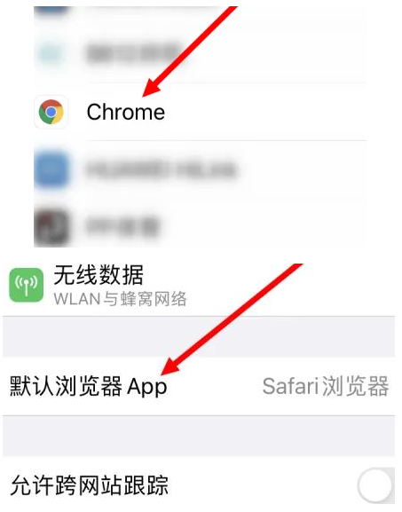 林州林州苹果维修服务iPhone如何把safari浏览器换成chrome浏览器