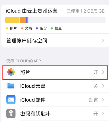 林州苹果手机维修站分享如何保留iPhone中的照片